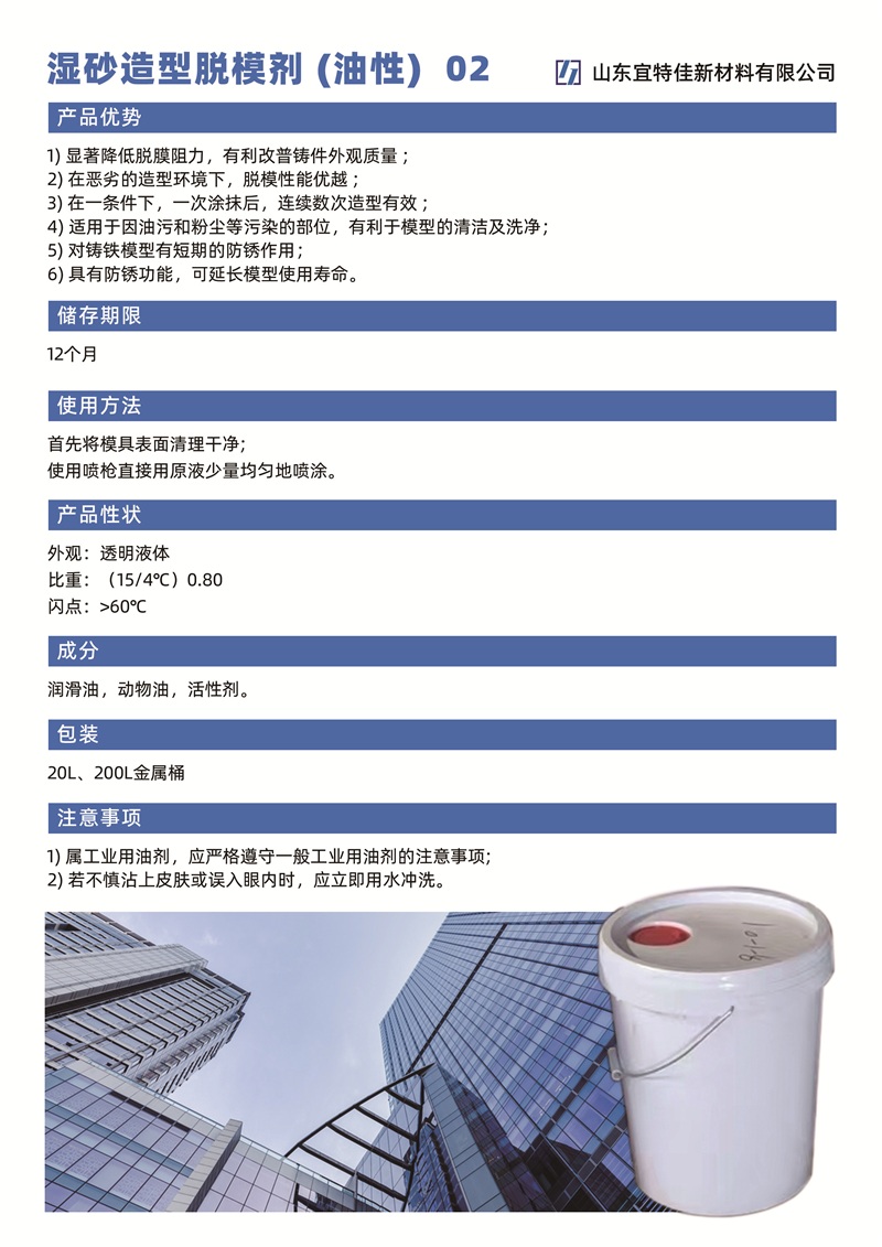 山东宜特佳新材料2.jpg